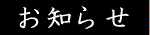 �⑺�c���Z�b���m�点