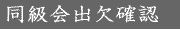 �⑺�c���Z�b������o���m�F